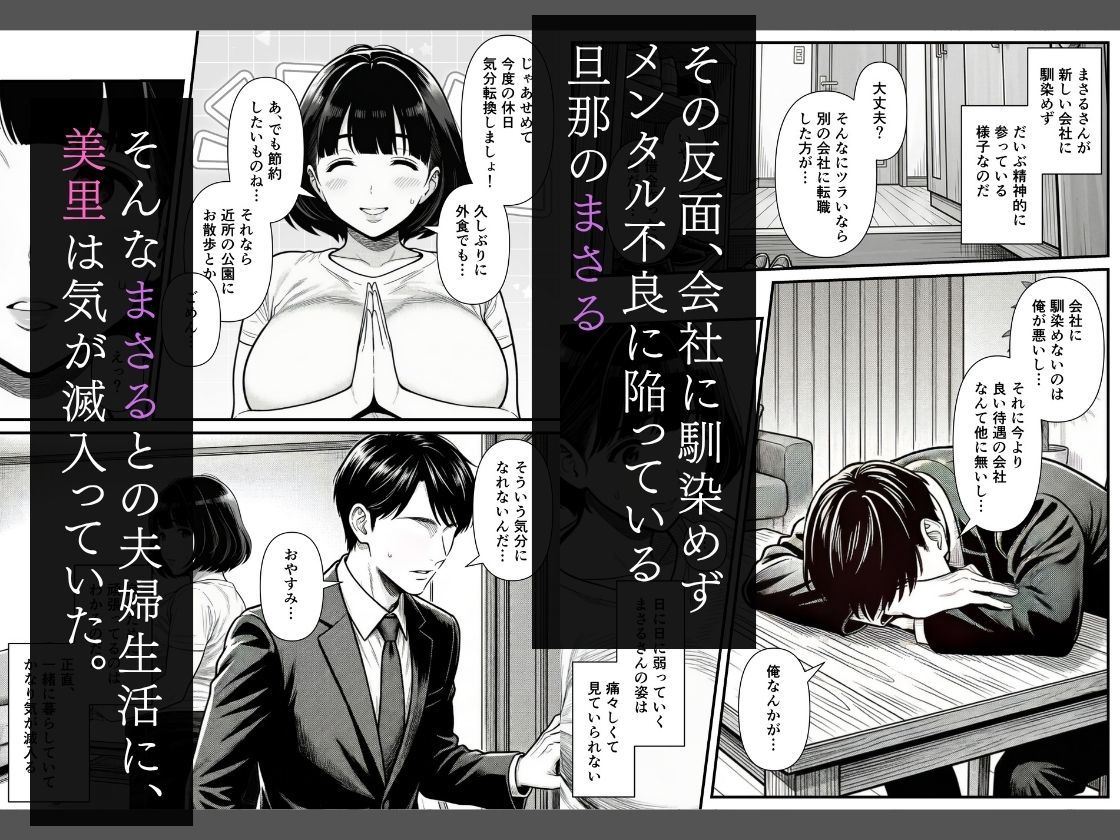 年下金持ち経営者のオナホに堕ちた私2【翔太】 画像2