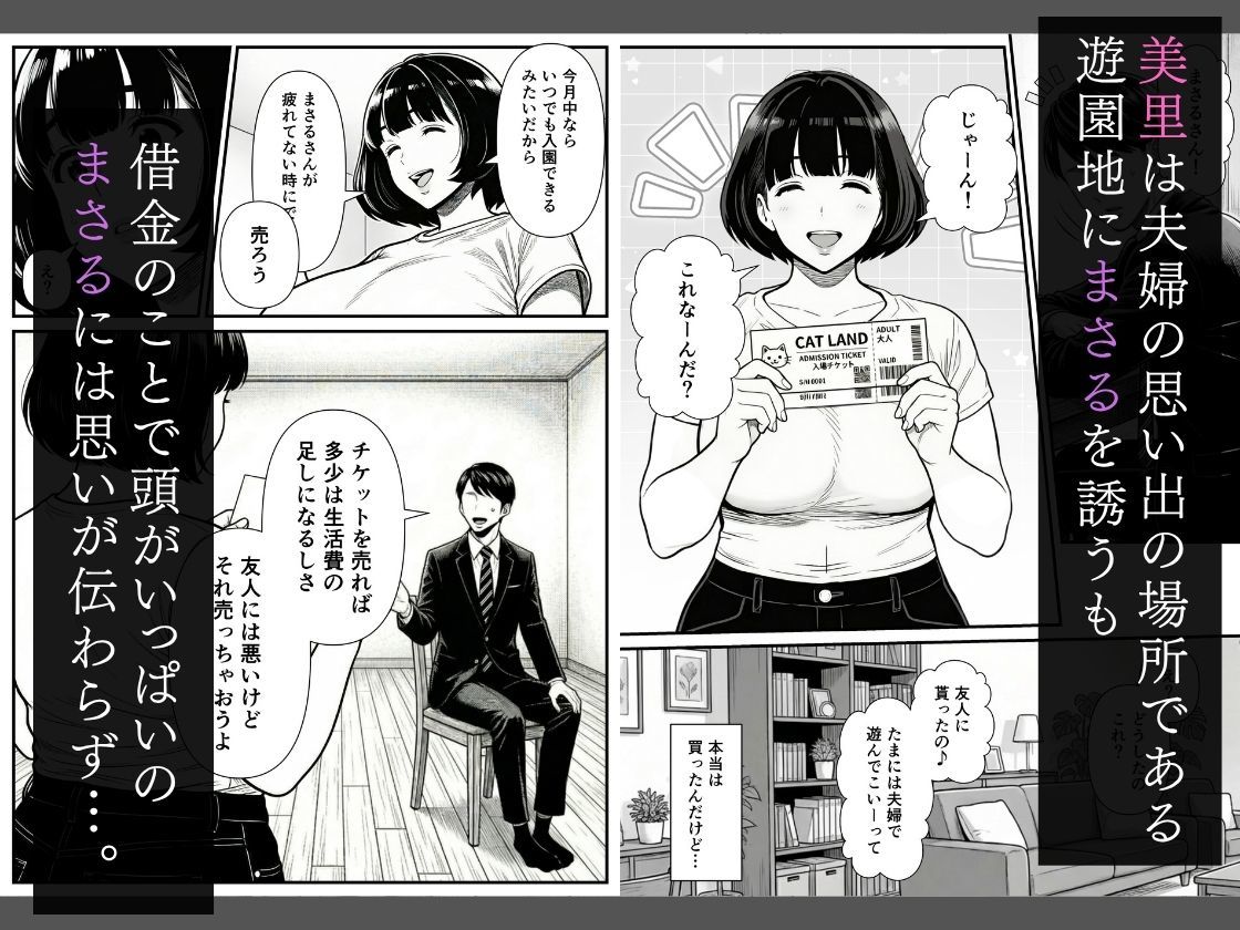 年下金持ち経営者のオナホに堕ちた私2【翔太】 画像3