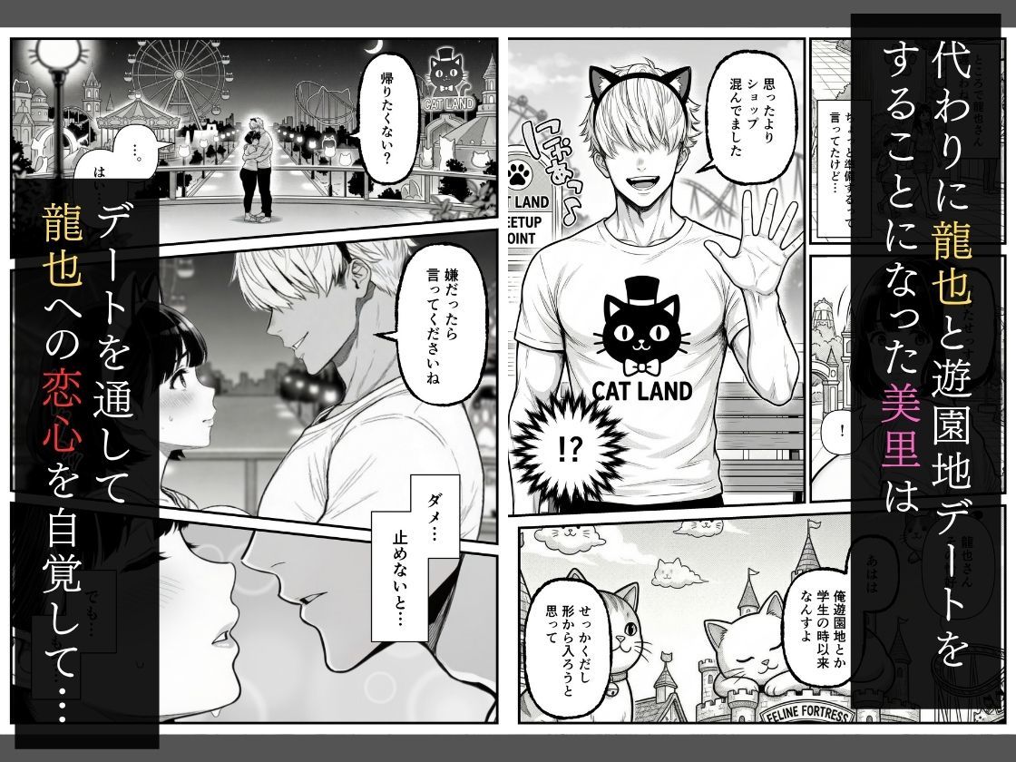 年下金持ち経営者のオナホに堕ちた私2【翔太】 画像4