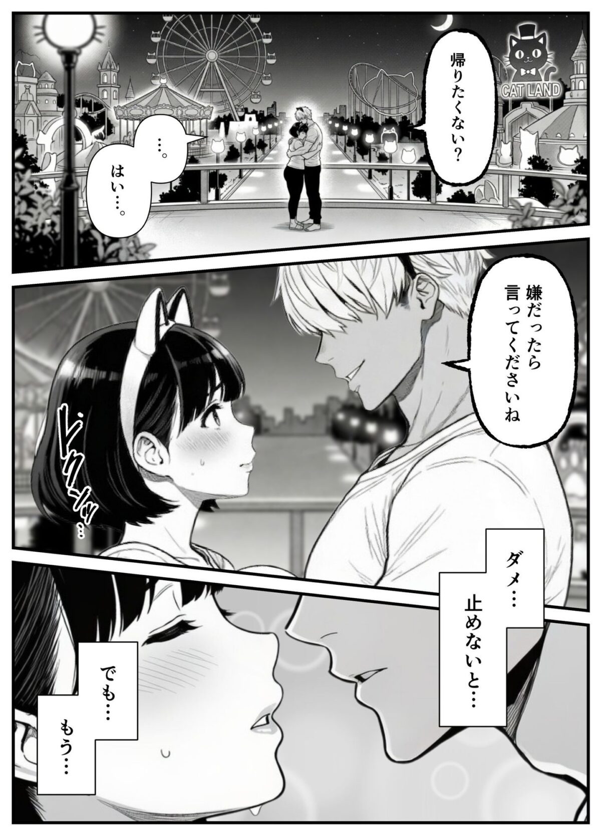年下金持ち経営者のオナホに堕ちた私2【翔太】 画像8