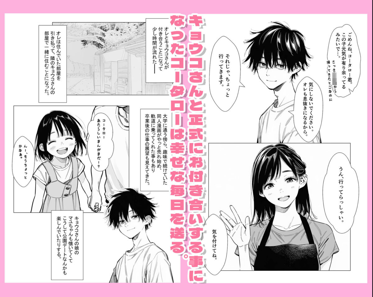 【続編:シンママキョウコさん2】人妻達の憂鬱 隣のシンママ、キョウコさん2甘々な新生活編【AOI-Atelier】【みやこドール】 画像2
