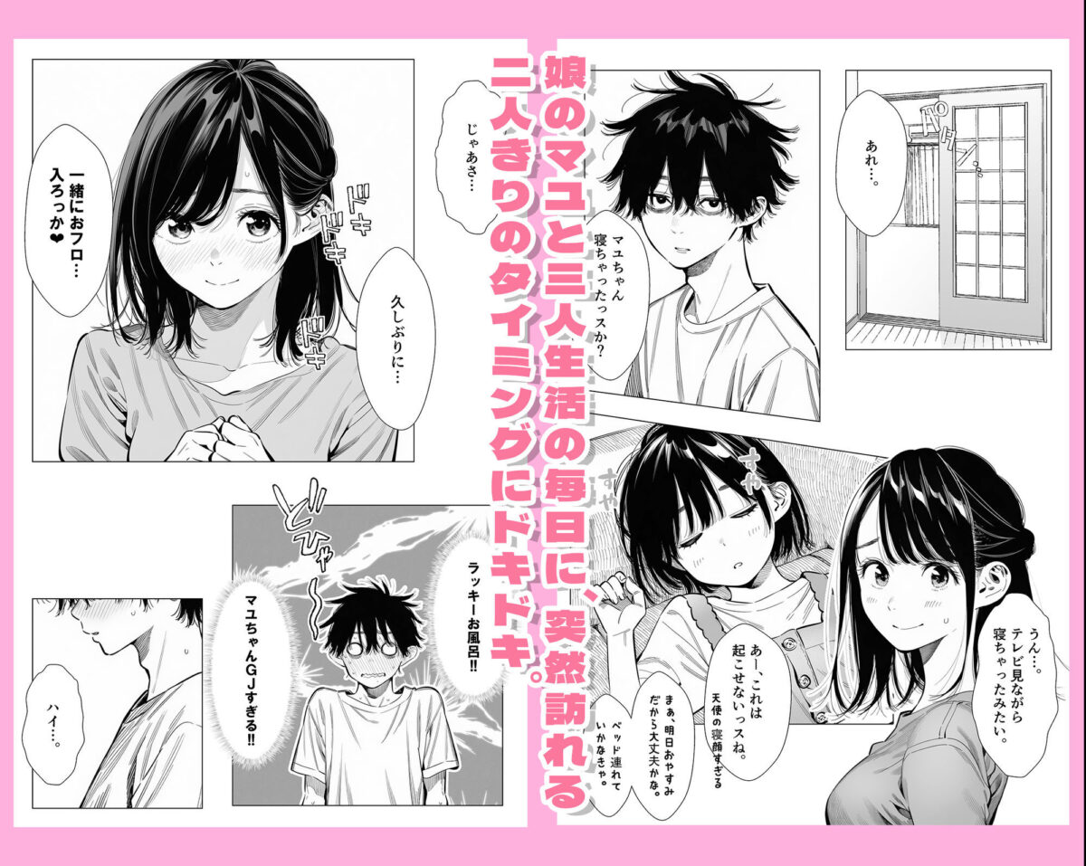 【続編:シンママキョウコさん2】人妻達の憂鬱 隣のシンママ、キョウコさん2甘々な新生活編【AOI-Atelier】【みやこドール】 画像3