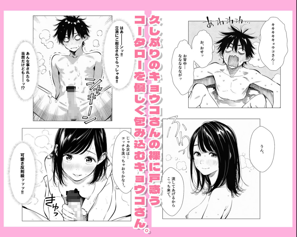 【続編:シンママキョウコさん2】人妻達の憂鬱 隣のシンママ、キョウコさん2甘々な新生活編【AOI-Atelier】【みやこドール】 画像4