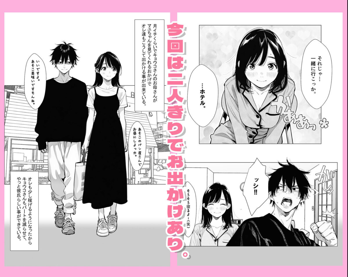 【続編:シンママキョウコさん2】人妻達の憂鬱 隣のシンママ、キョウコさん2甘々な新生活編【AOI-Atelier】【みやこドール】 画像6
