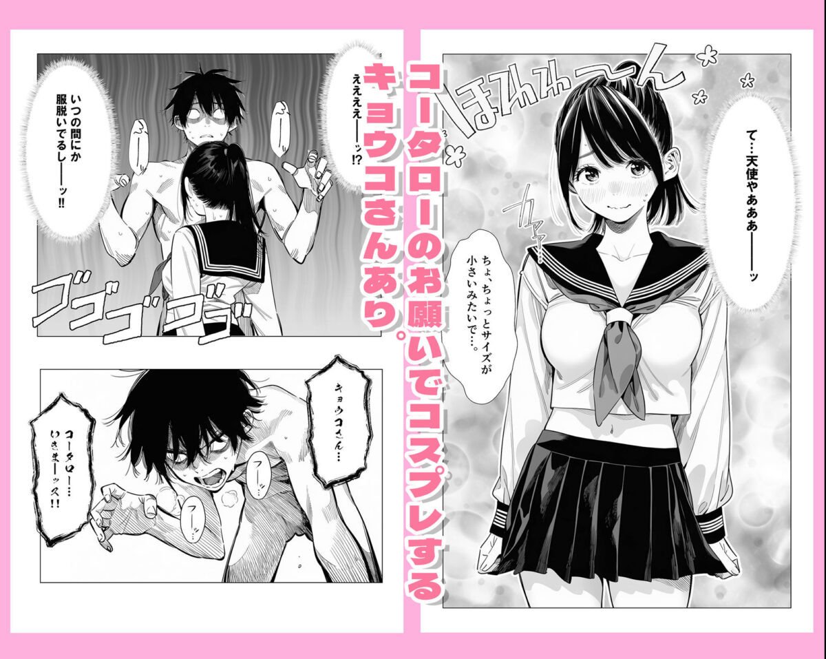 【続編:シンママキョウコさん2】人妻達の憂鬱 隣のシンママ、キョウコさん2甘々な新生活編【AOI-Atelier】【みやこドール】 画像7