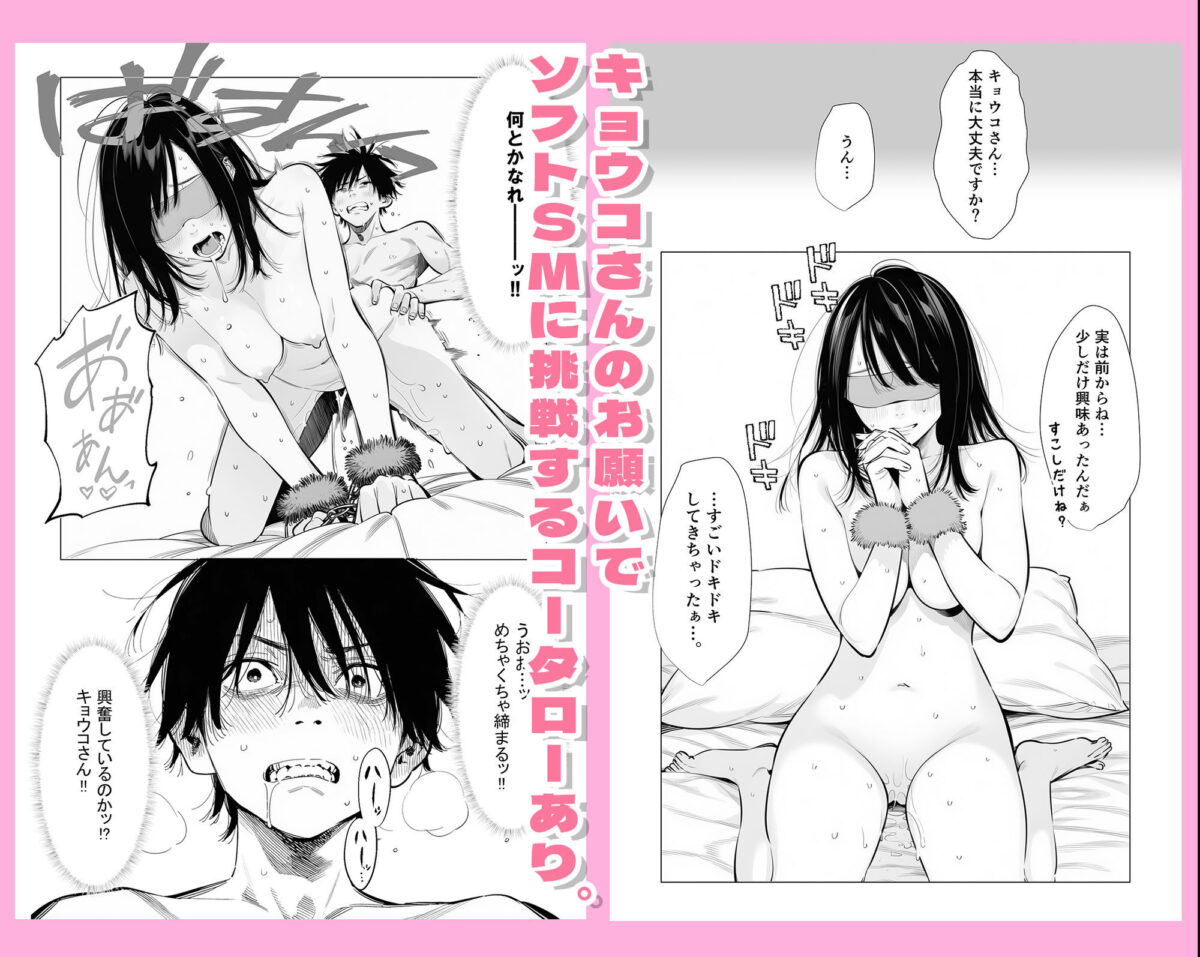【続編:シンママキョウコさん2】人妻達の憂鬱 隣のシンママ、キョウコさん2甘々な新生活編【AOI-Atelier】【みやこドール】 画像8