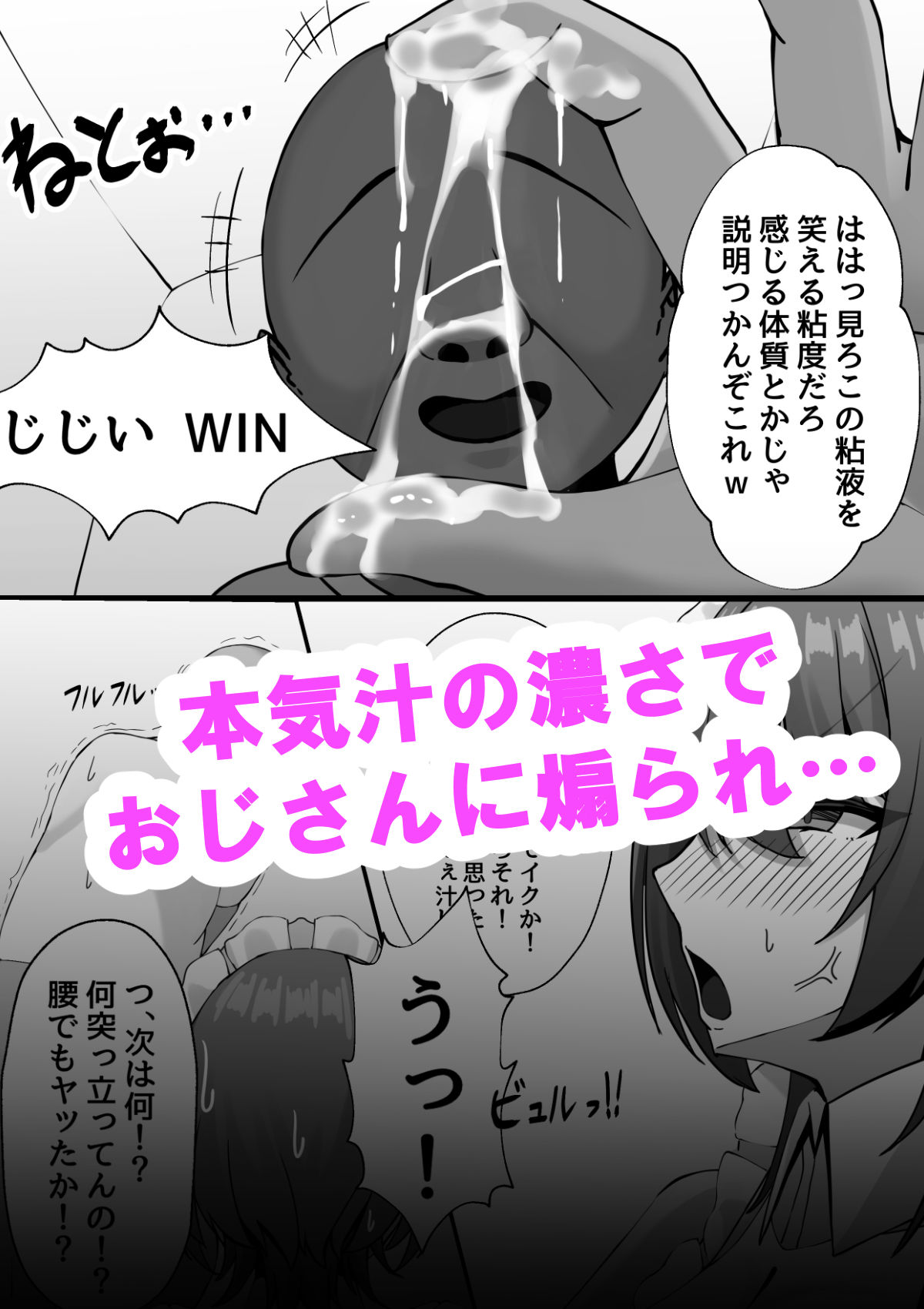 雇ったメイドのま〇こが臭かったので色々お願いしたら交尾までやれた話【ゼロ地点ポメラニアン】【ぽめらっぷ】 画像4