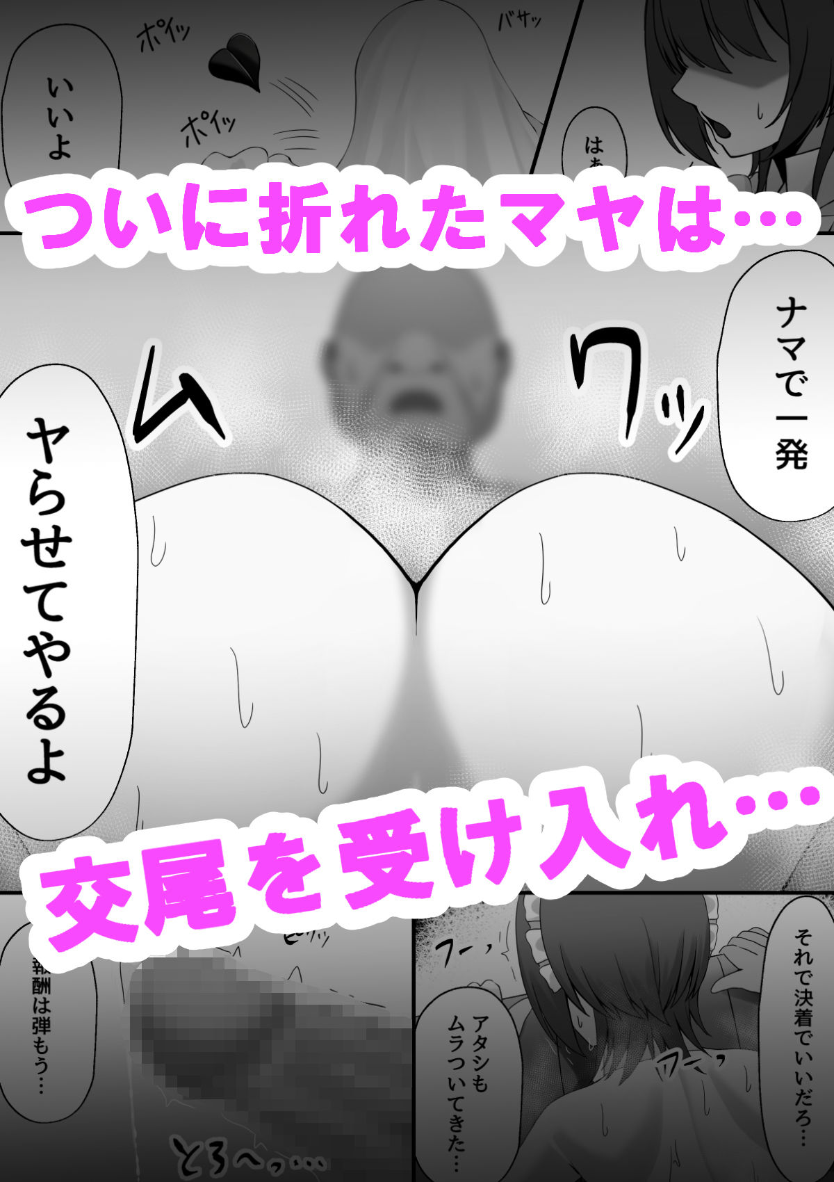 雇ったメイドのま〇こが臭かったので色々お願いしたら交尾までやれた話【ゼロ地点ポメラニアン】【ぽめらっぷ】 画像5