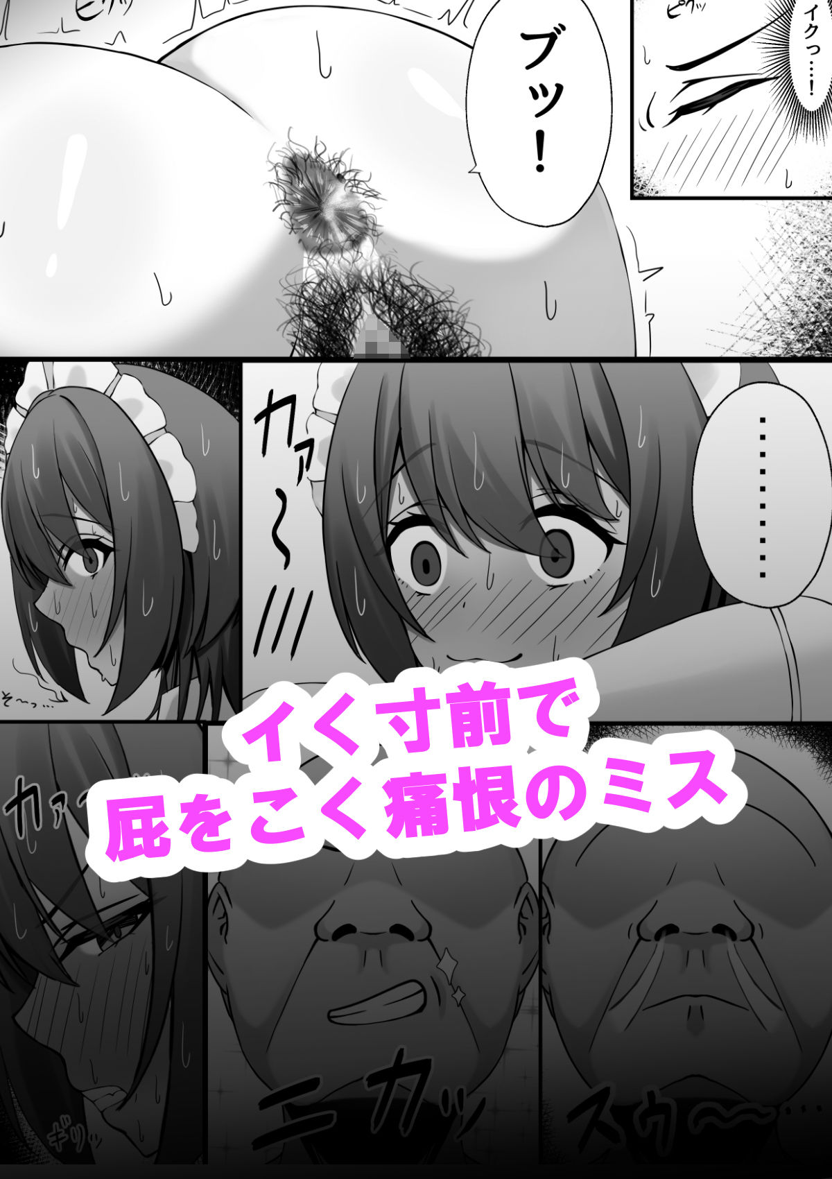 雇ったメイドのま〇こが臭かったので色々お願いしたら交尾までやれた話【ゼロ地点ポメラニアン】【ぽめらっぷ】 画像6