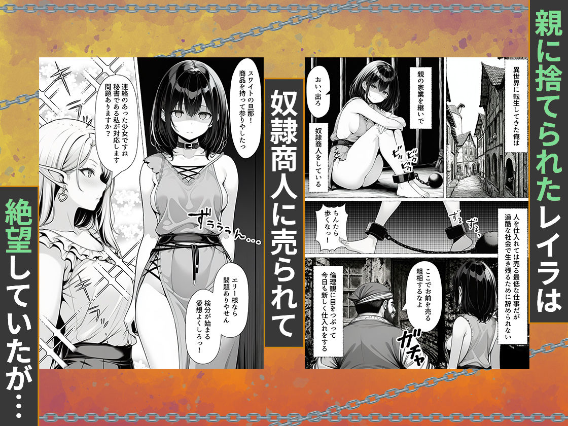 奴●商人の俺、エルフ秘書と商品の少女に手を出して3Pセックスする【わんどーる】 画像1