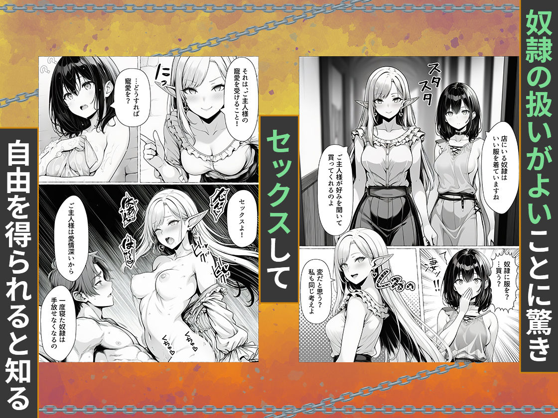 奴●商人の俺、エルフ秘書と商品の少女に手を出して3Pセックスする【わんどーる】 画像2