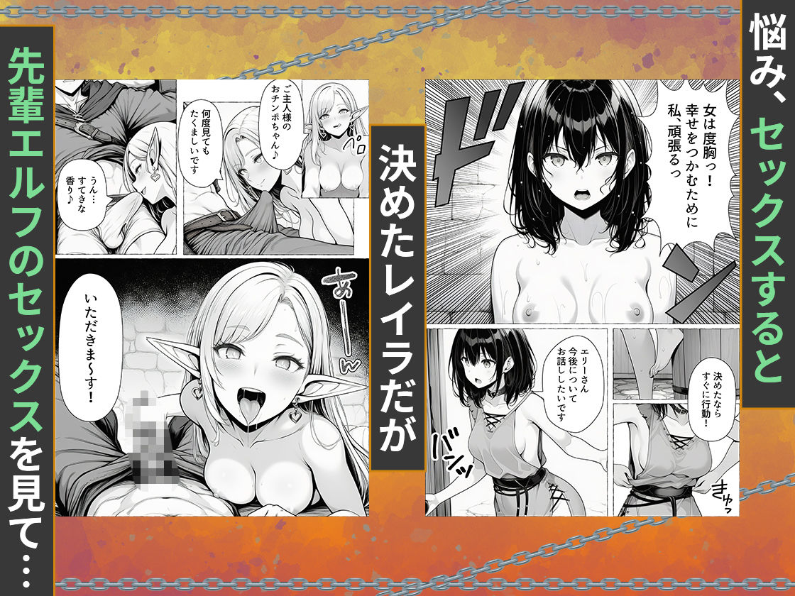 奴●商人の俺、エルフ秘書と商品の少女に手を出して3Pセックスする【わんどーる】 画像3