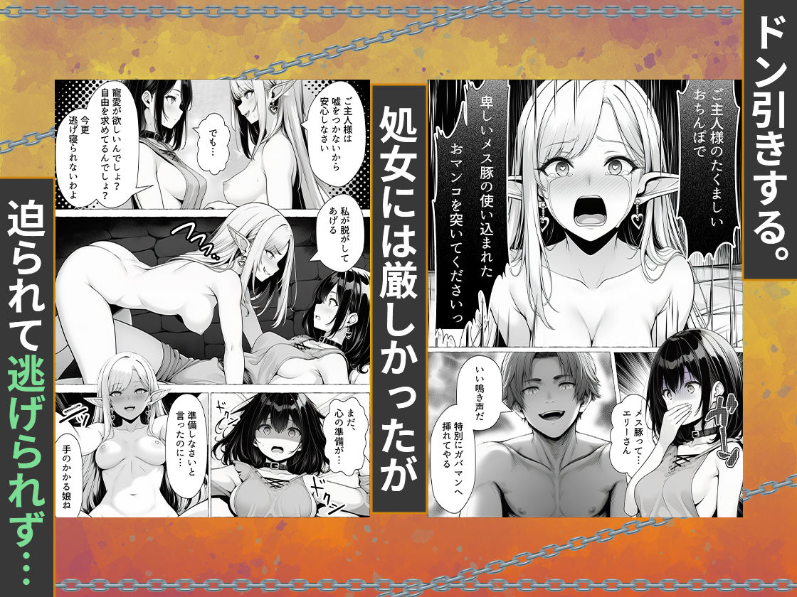 奴●商人の俺、エルフ秘書と商品の少女に手を出して3Pセックスする【わんどーる】 画像4
