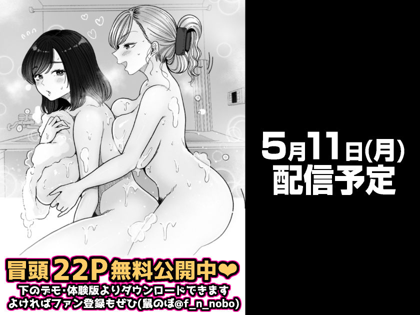 妹の処女、もらってあげてよ【鼠の母】 画像7