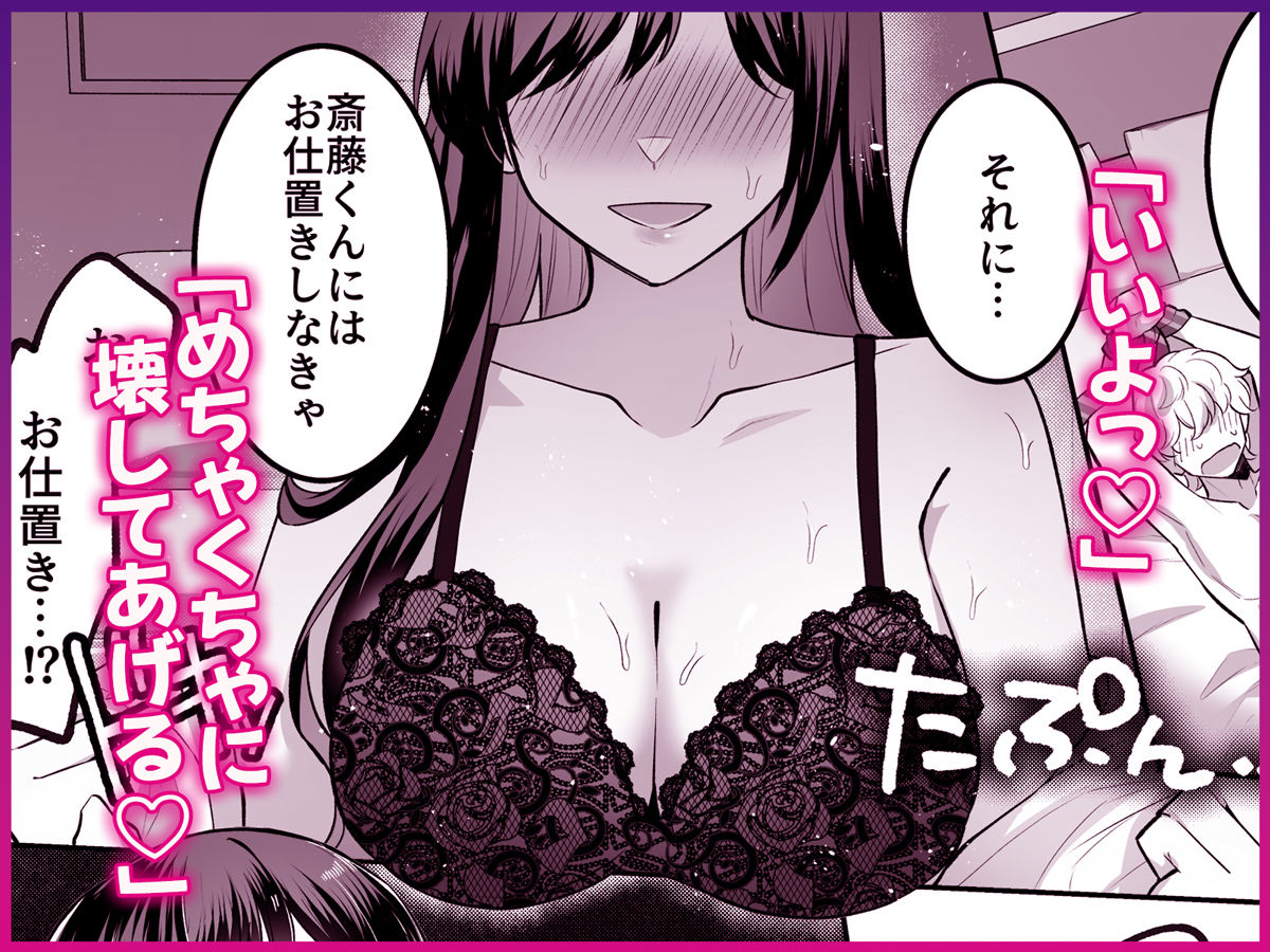 地味メガネで巨乳な事務のお姉さんが実は超絶痴女のどエロい女でした。【Umour】 画像4