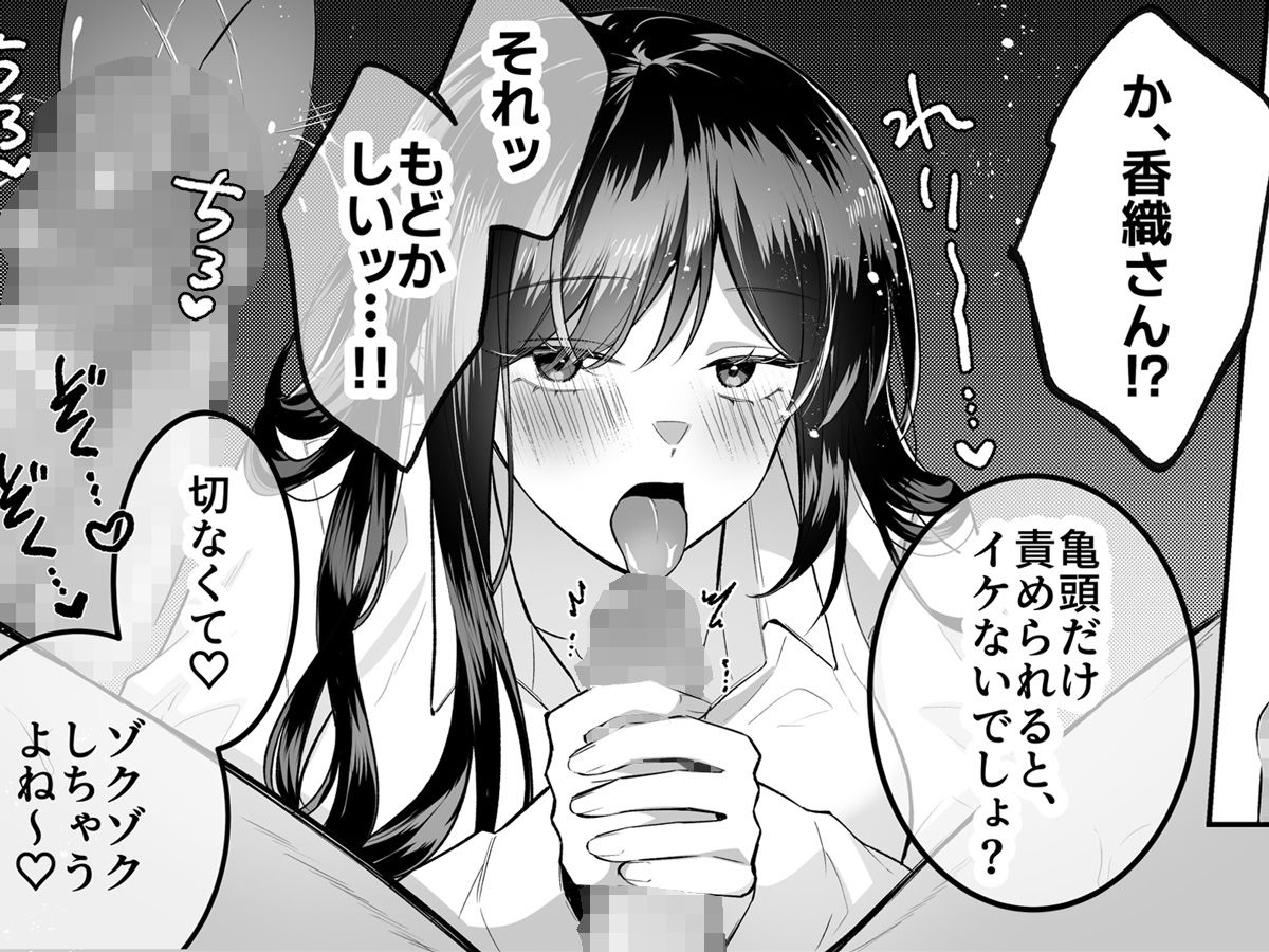 地味メガネで巨乳な事務のお姉さんが実は超絶痴女のどエロい女でした。【Umour】 画像5