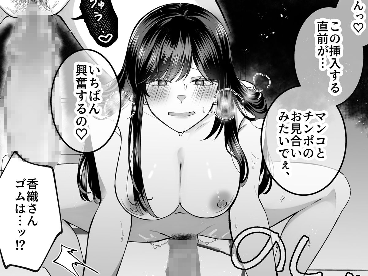 地味メガネで巨乳な事務のお姉さんが実は超絶痴女のどエロい女でした。【Umour】 画像6