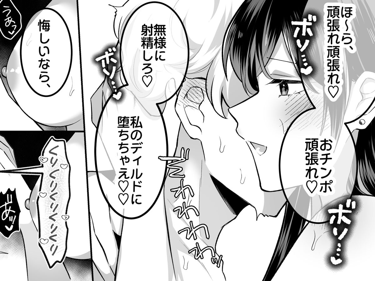 地味メガネで巨乳な事務のお姉さんが実は超絶痴女のどエロい女でした。【Umour】 画像8
