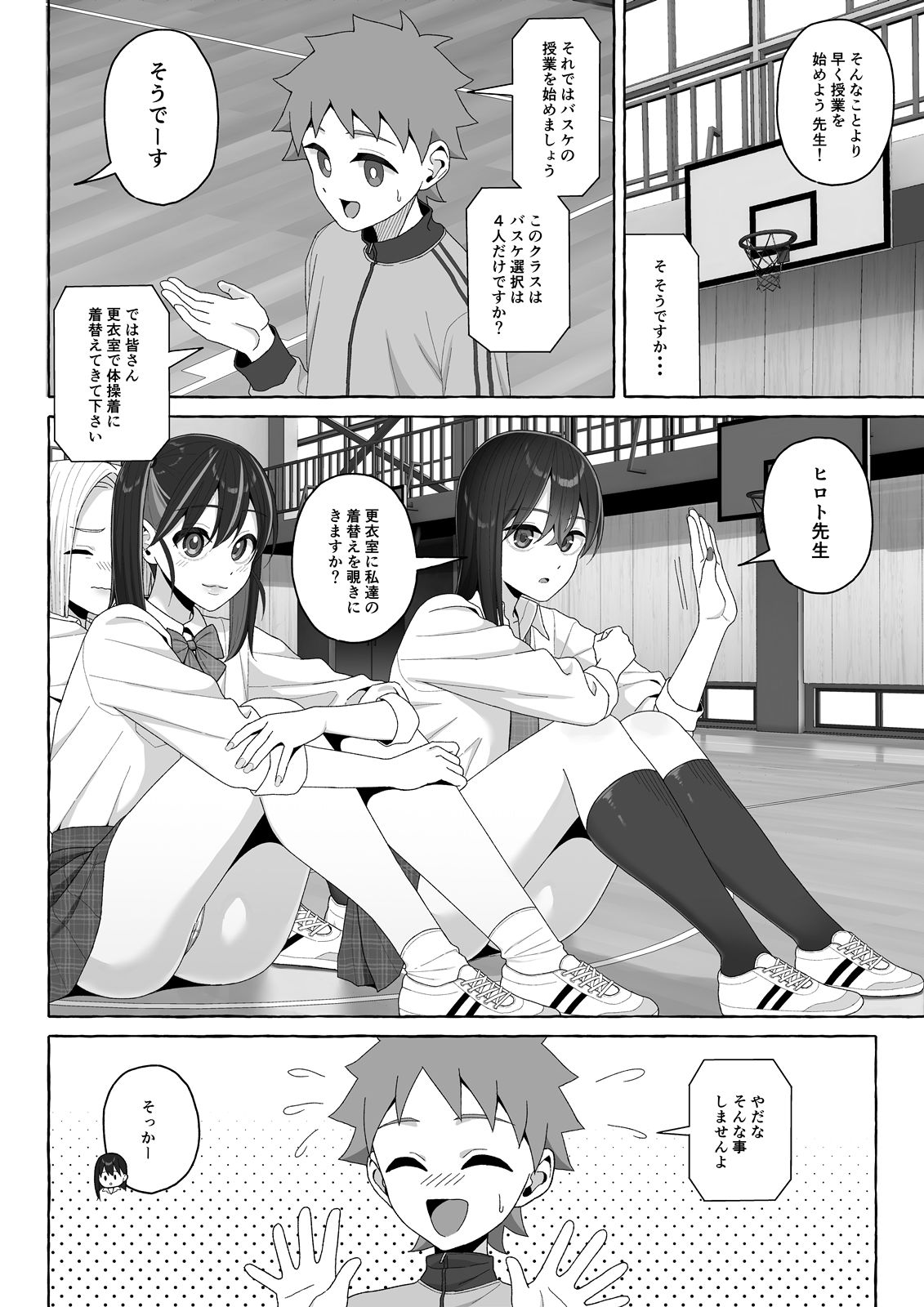 江浪漫学園2年A組！【年上おねーさん天国】 画像2