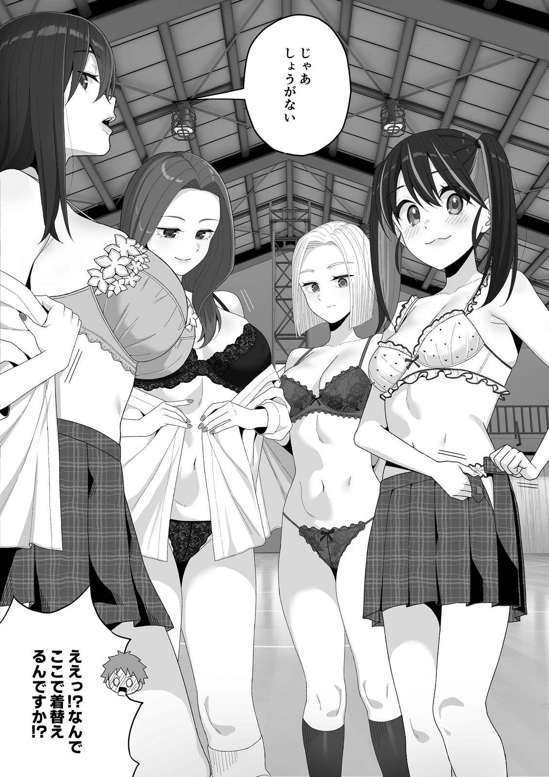 江浪漫学園2年A組！【年上おねーさん天国】 画像3