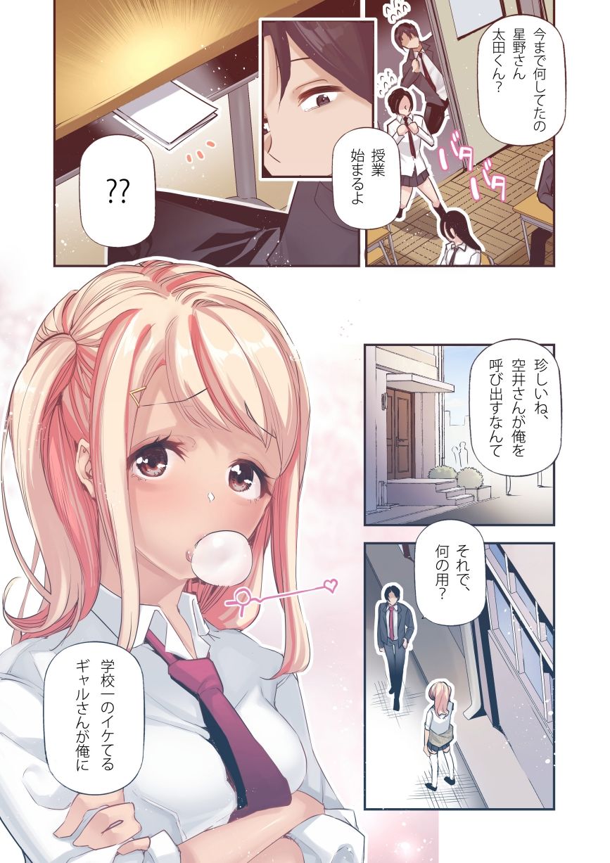 男女の貞操観念が逆になった世界 2 Full Coloured。【J9歌劇団】 画像3
