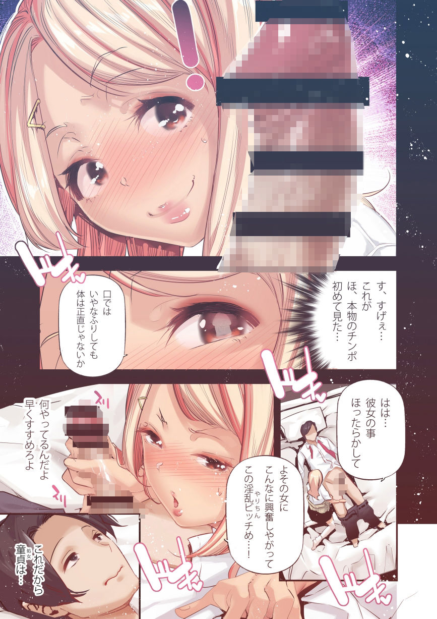 男女の貞操観念が逆になった世界 2 Full Coloured。【J9歌劇団】 画像5