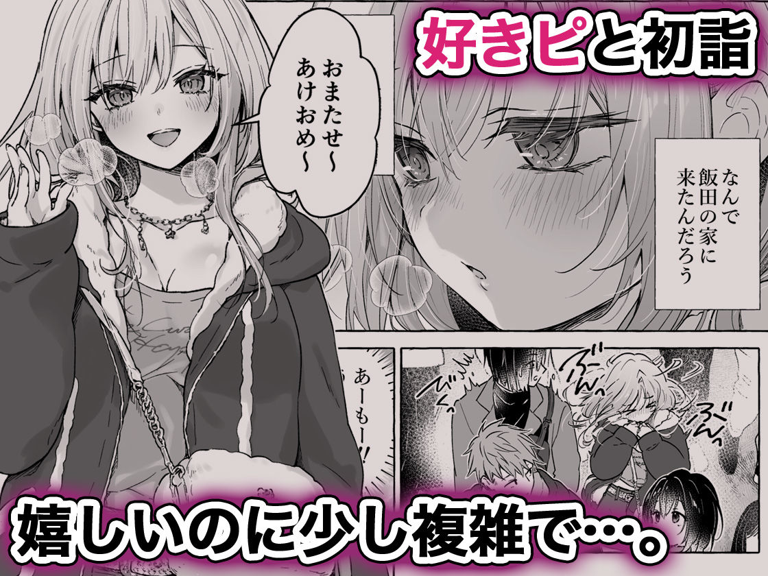 両片想いギャルはボクにだけ欲情が止まらない-ギャルとコタツで勉強してたらえっちなことを仕掛けてきて興奮が止まらない-【きのこのみ】 画像2