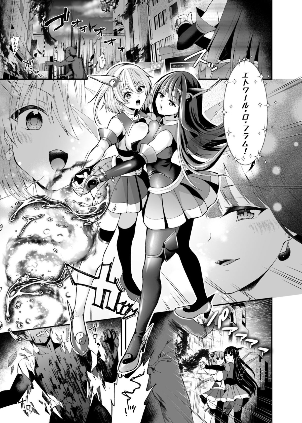 精霊巫装エトワール【憑依ラヴァー】【るりまる】 画像1