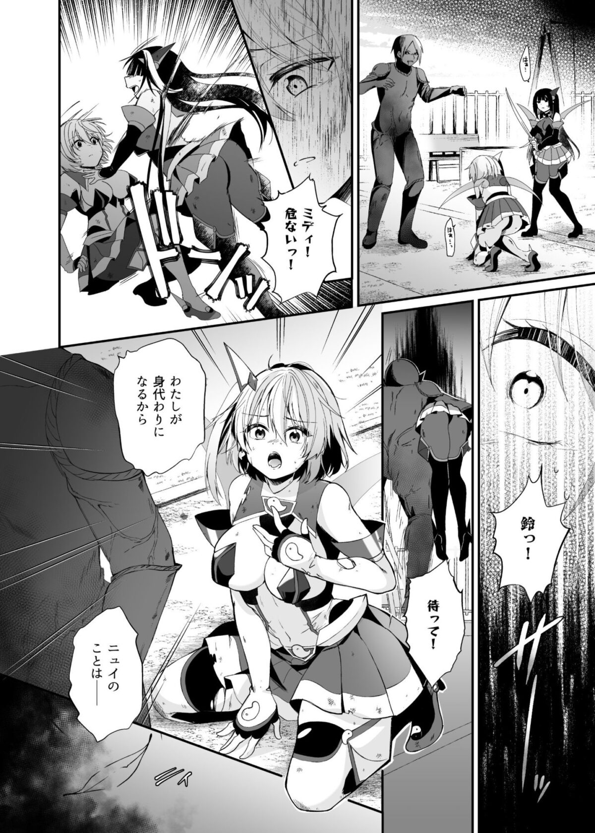精霊巫装エトワール【憑依ラヴァー】【るりまる】 画像4