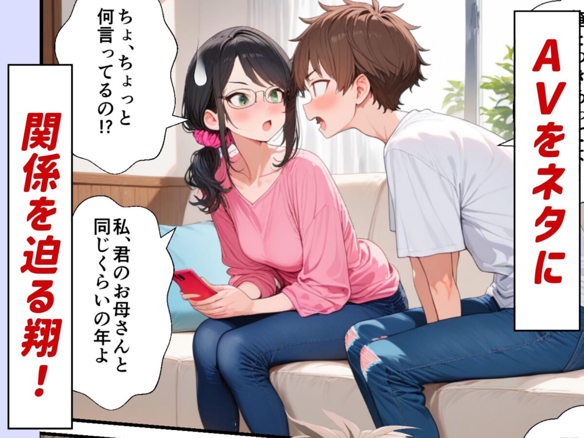 妻が息子の友達とやっちまった件【鮫島猛】 画像3