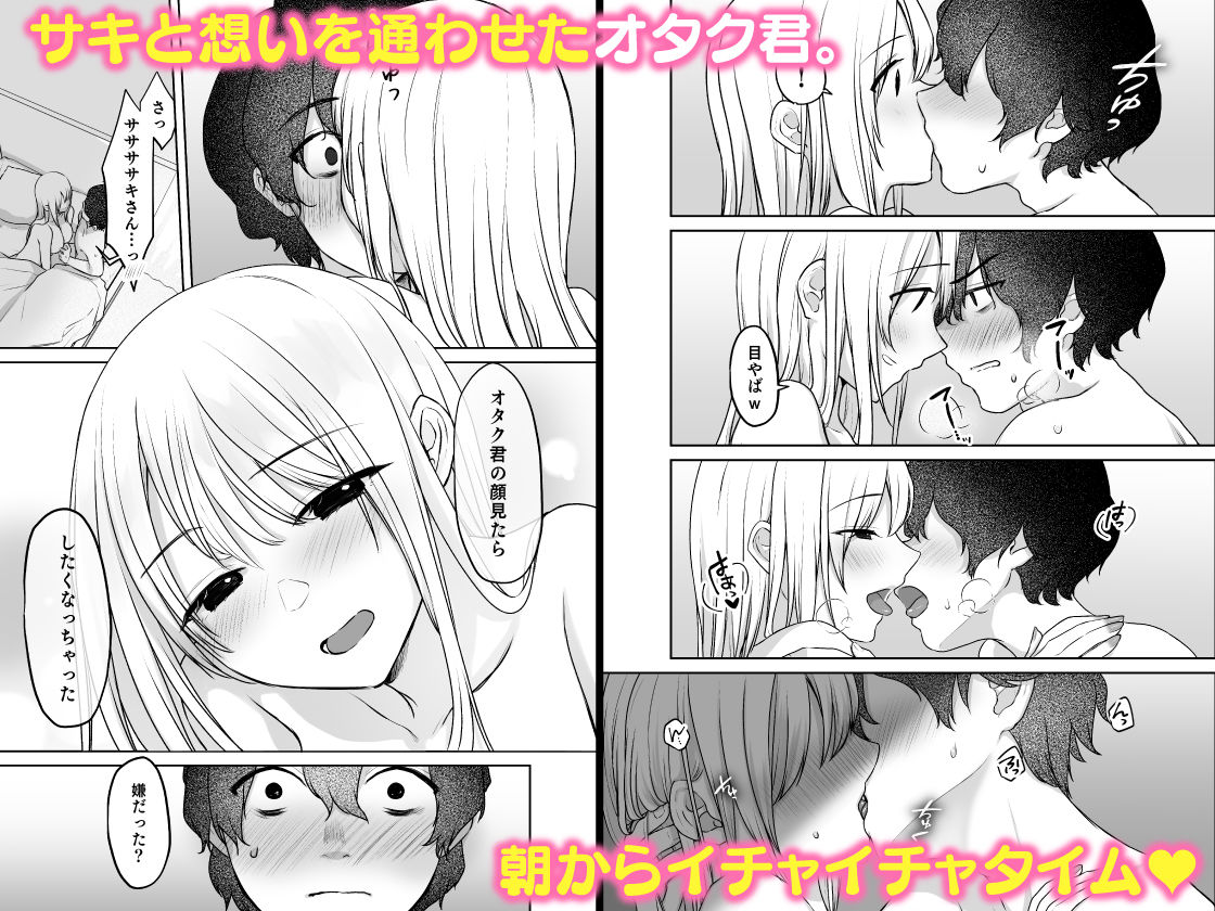 キミと一緒なら――2【やまなし娘。】 画像1