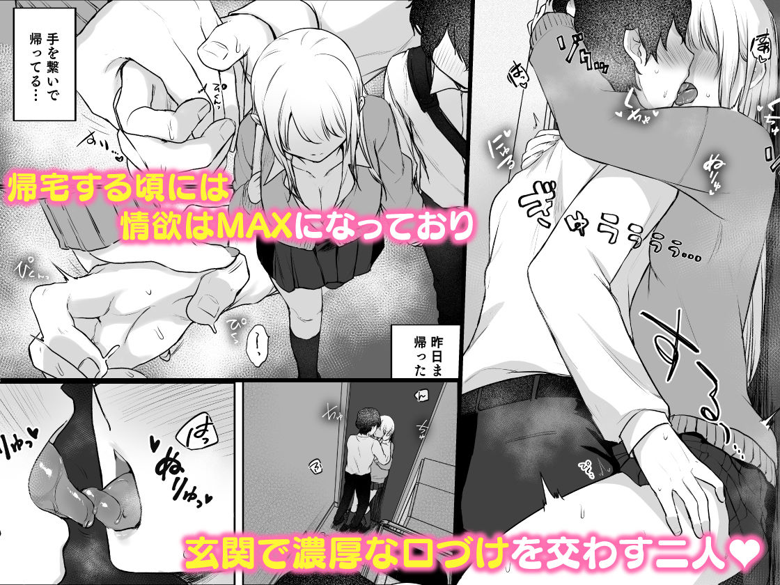 キミと一緒なら――2【やまなし娘。】 画像3