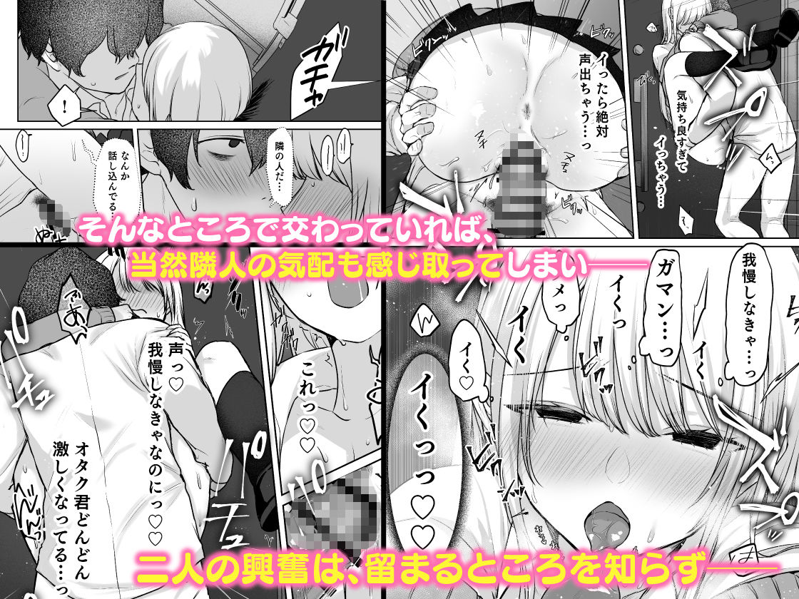 キミと一緒なら――2【やまなし娘。】 画像5