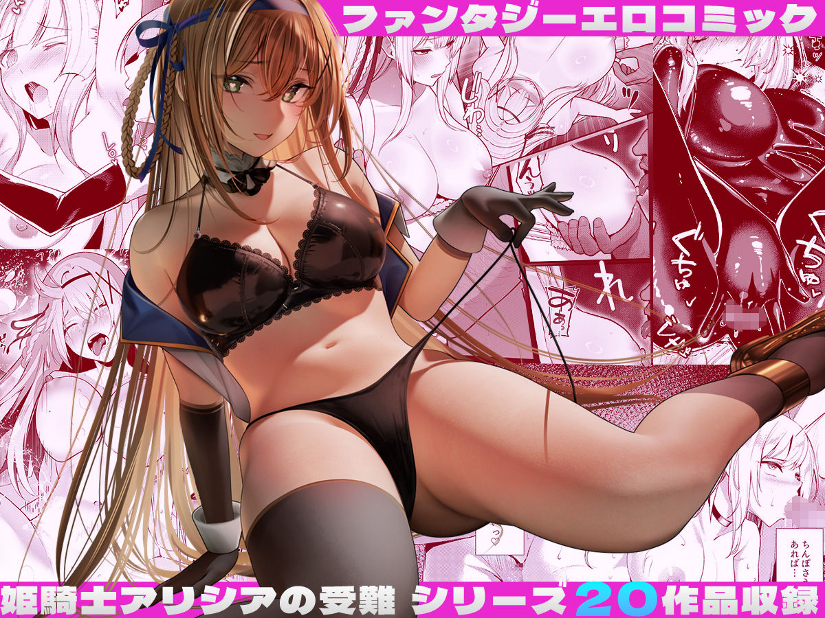 聖華大全集【聖華快楽書店】【エルトリア】 画像3