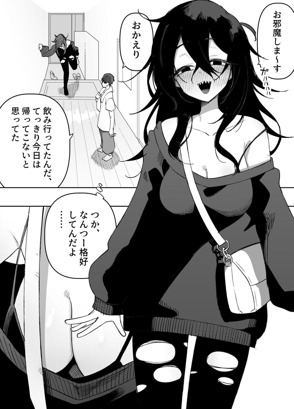 酔った姉さんに彼氏と間違えられて逆レ〇プされる話【えなりずし】 画像1