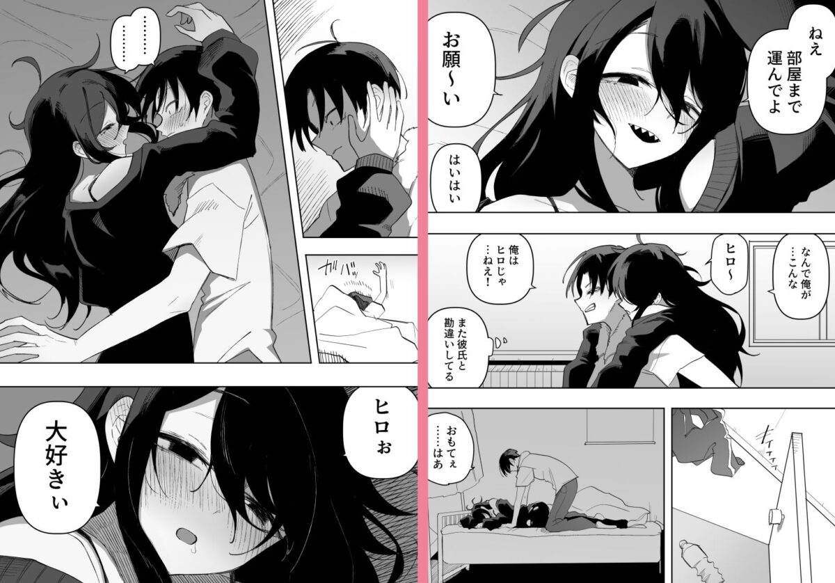 酔った姉さんに彼氏と間違えられて逆レ〇プされる話【えなりずし】 画像2
