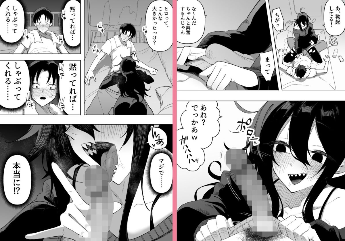 酔った姉さんに彼氏と間違えられて逆レ〇プされる話【えなりずし】 画像3