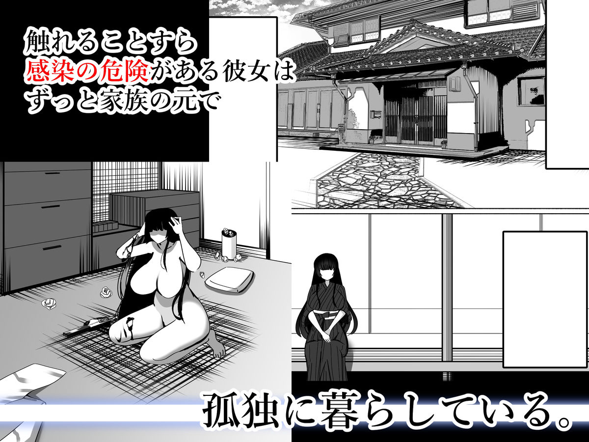 激ヤバ性病持ってるけどクソエロい長乳お姉さんが幸せになる漫画〜無敵ちんぽ録〜【ルミナストア】 画像2