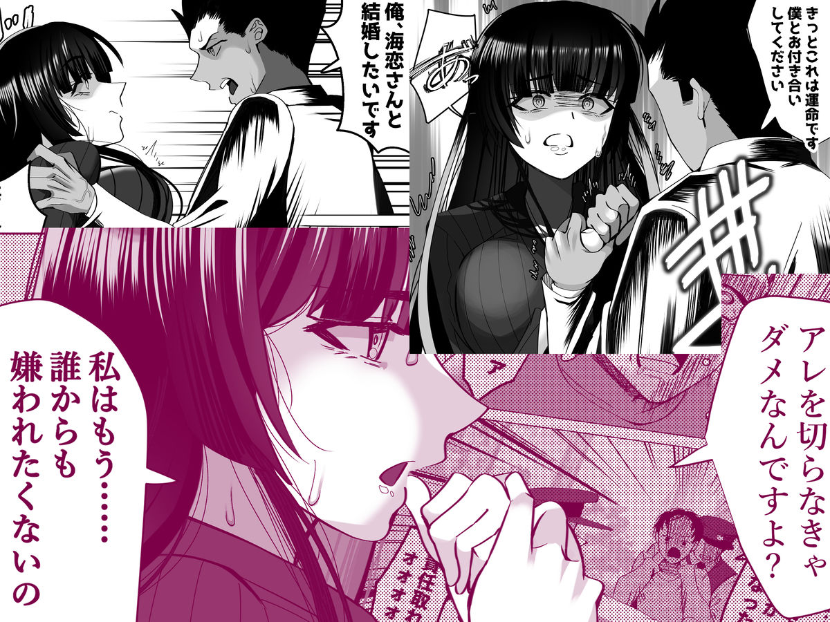 激ヤバ性病持ってるけどクソエロい長乳お姉さんが幸せになる漫画〜無敵ちんぽ録〜【ルミナストア】 画像4
