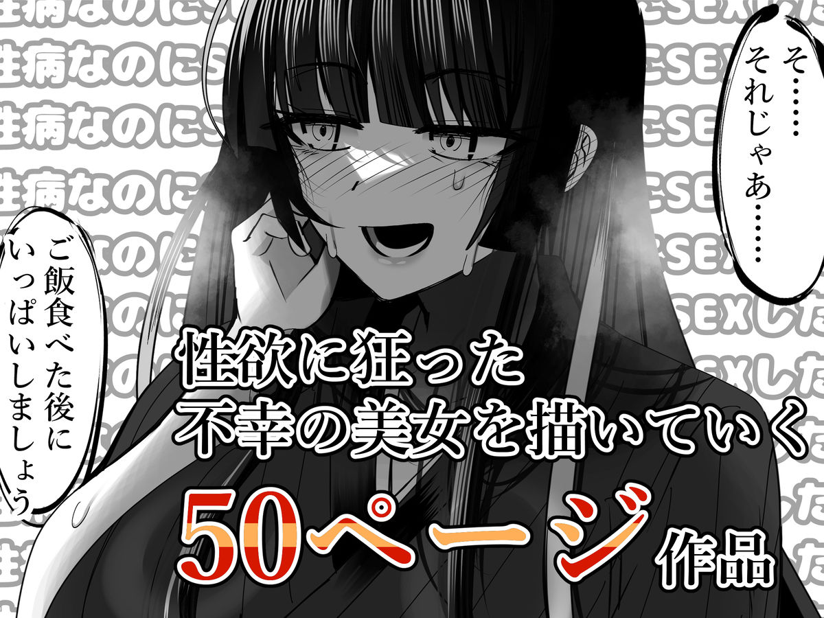 激ヤバ性病持ってるけどクソエロい長乳お姉さんが幸せになる漫画〜無敵ちんぽ録〜【ルミナストア】 画像7