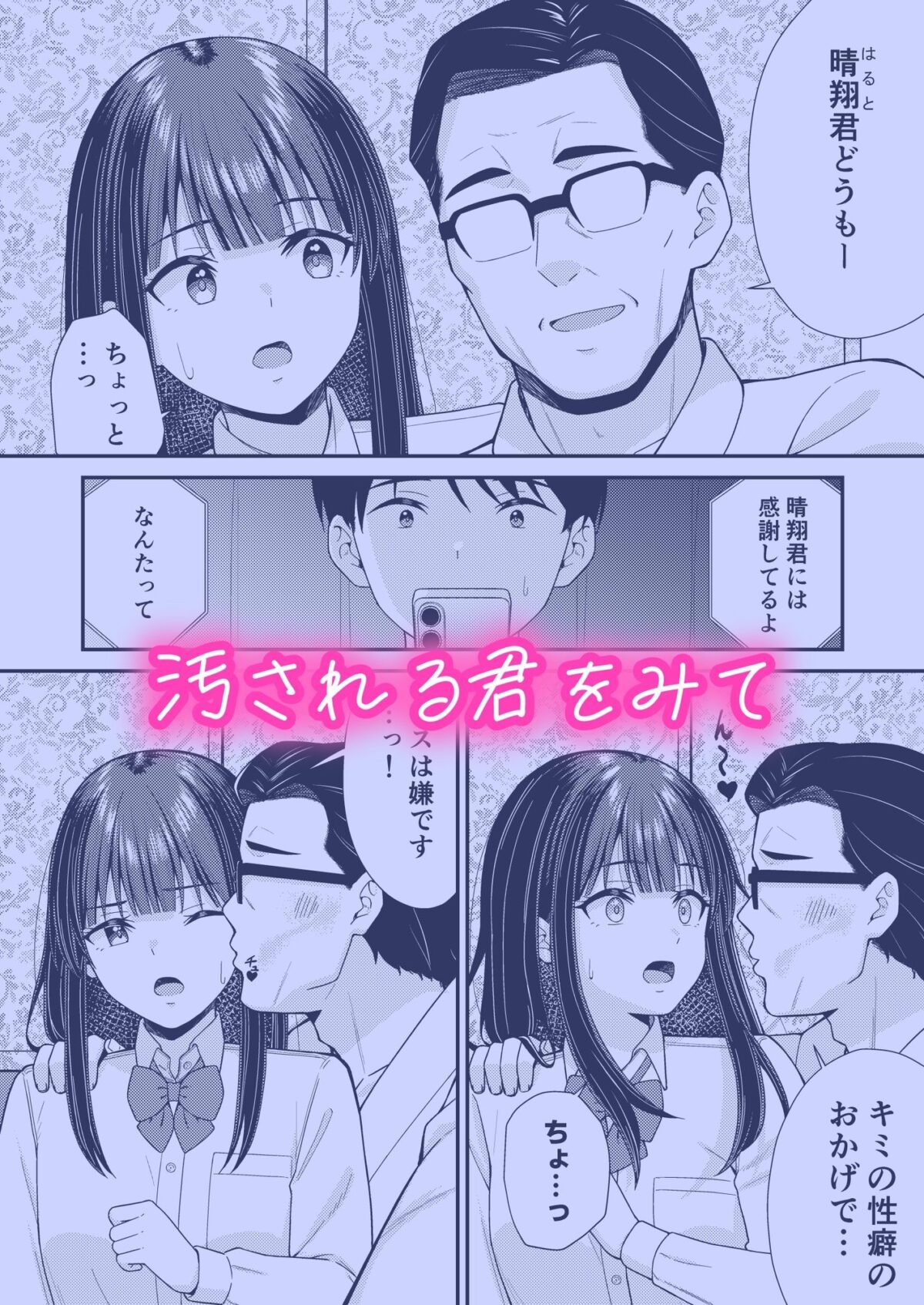 誰かに抱かれる君が見たい【チームキッド】 画像3