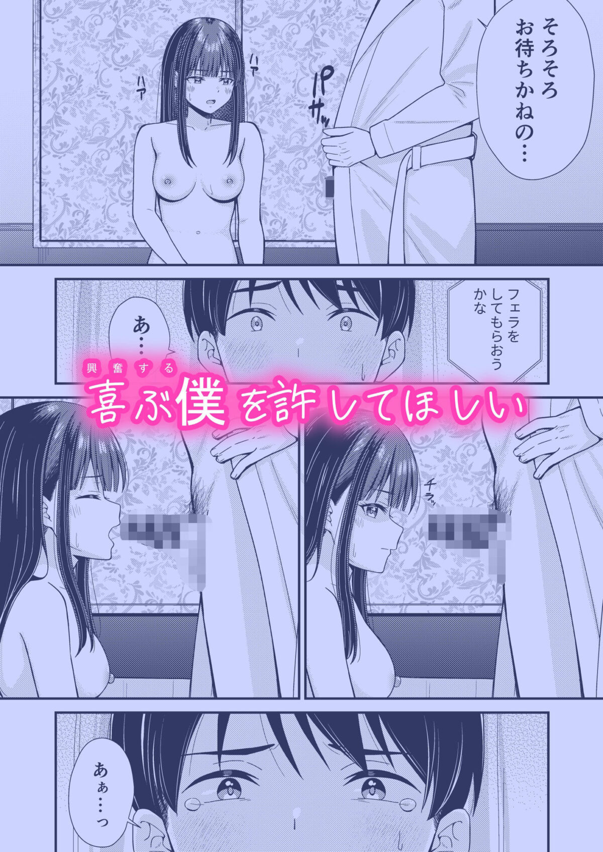誰かに抱かれる君が見たい【チームキッド】 画像4