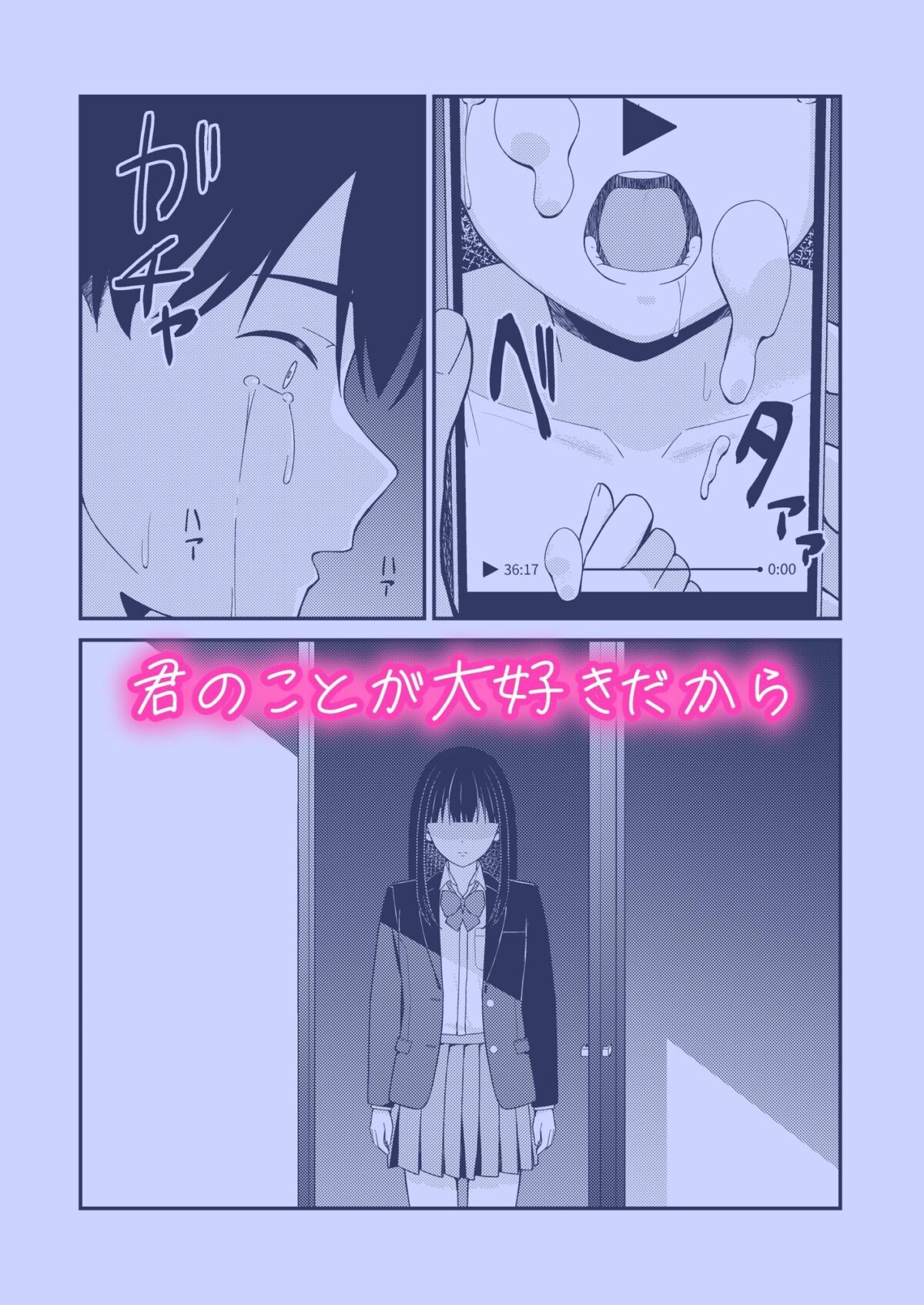 誰かに抱かれる君が見たい【チームキッド】 画像5