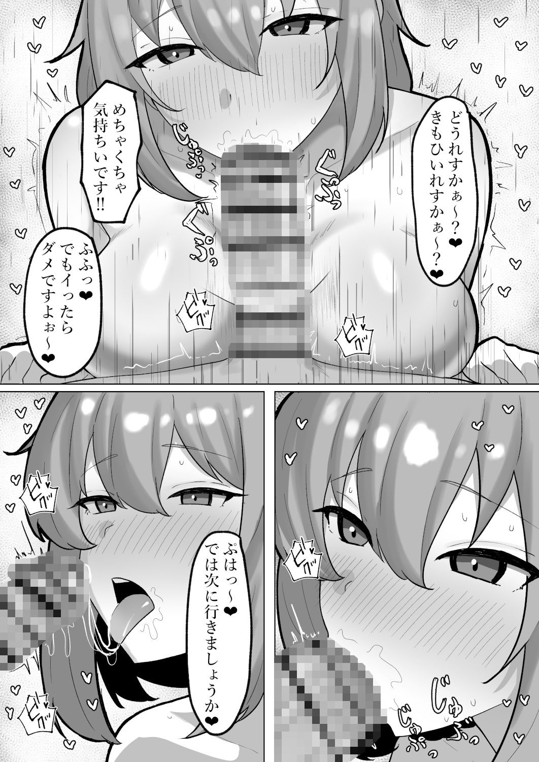 ちんトレ！ 触れて教えて、密着レッスン【三河屋】【笹ノ木ぱんだ】 画像8
