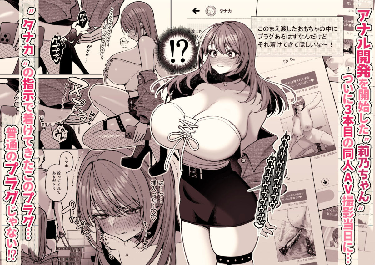 Lカップ女子大生20cm超デカ〇ンで同人AVデビュー〜アナル処女喪失編〜  3本目【ゆずりあい】 画像1