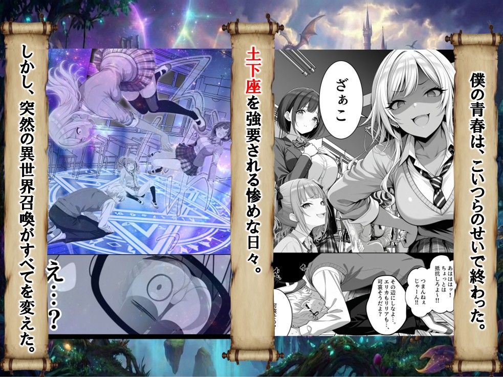 ハズレスキル『幸運』で異世界スキルガチャ無双〜URレアスキル『経験値EX』を引き当てた僕は世界最強冒険者になり、僕を追放したギャル達を屈服ざまぁ土下座セックスで完堕ちさせる〜【異世界チート工房】 画像2