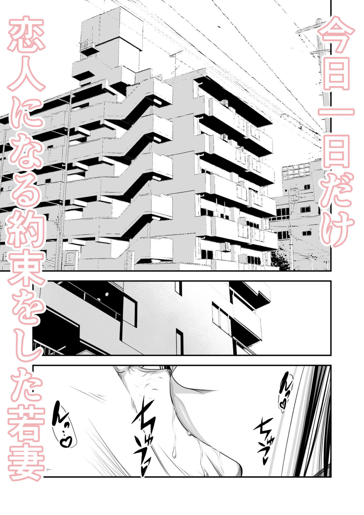 償い妻 番外編4【いきぎれ商会】【れんする】 画像2