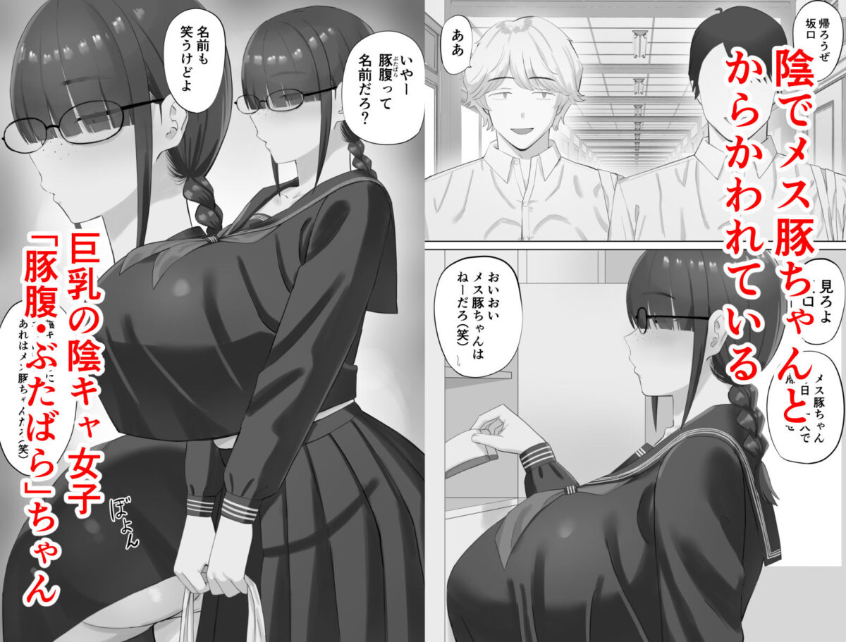 陰キャ彼女は発情中【あらまあ】 画像1
