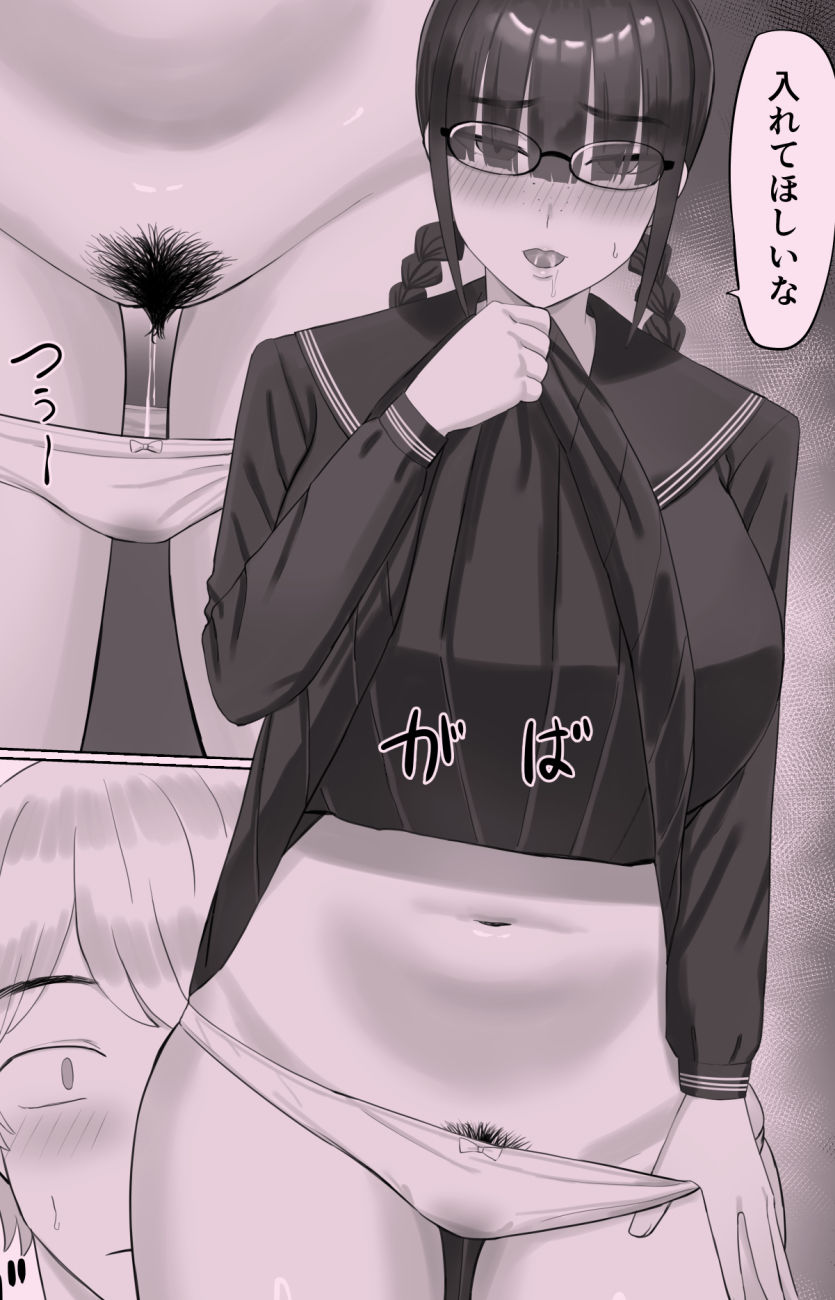 陰キャ彼女は発情中【あらまあ】 画像6