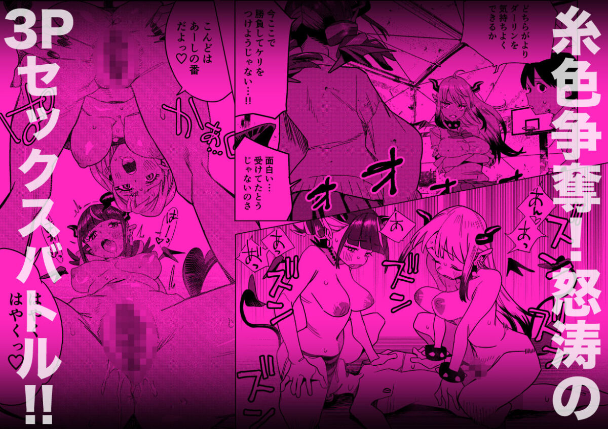 転校してきたギャルサキュバスのごちそうは僕1人！？2【ぎゃーてい】 画像6